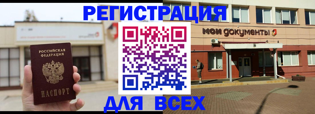 временная регистрация 2025 в Ворсме