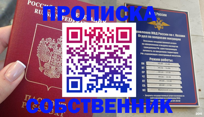временная регистрация в Ворсме