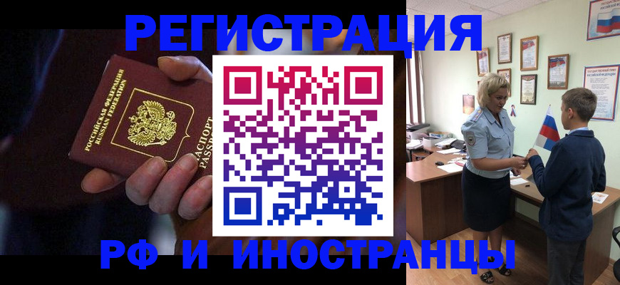 регистрация в Ворсме